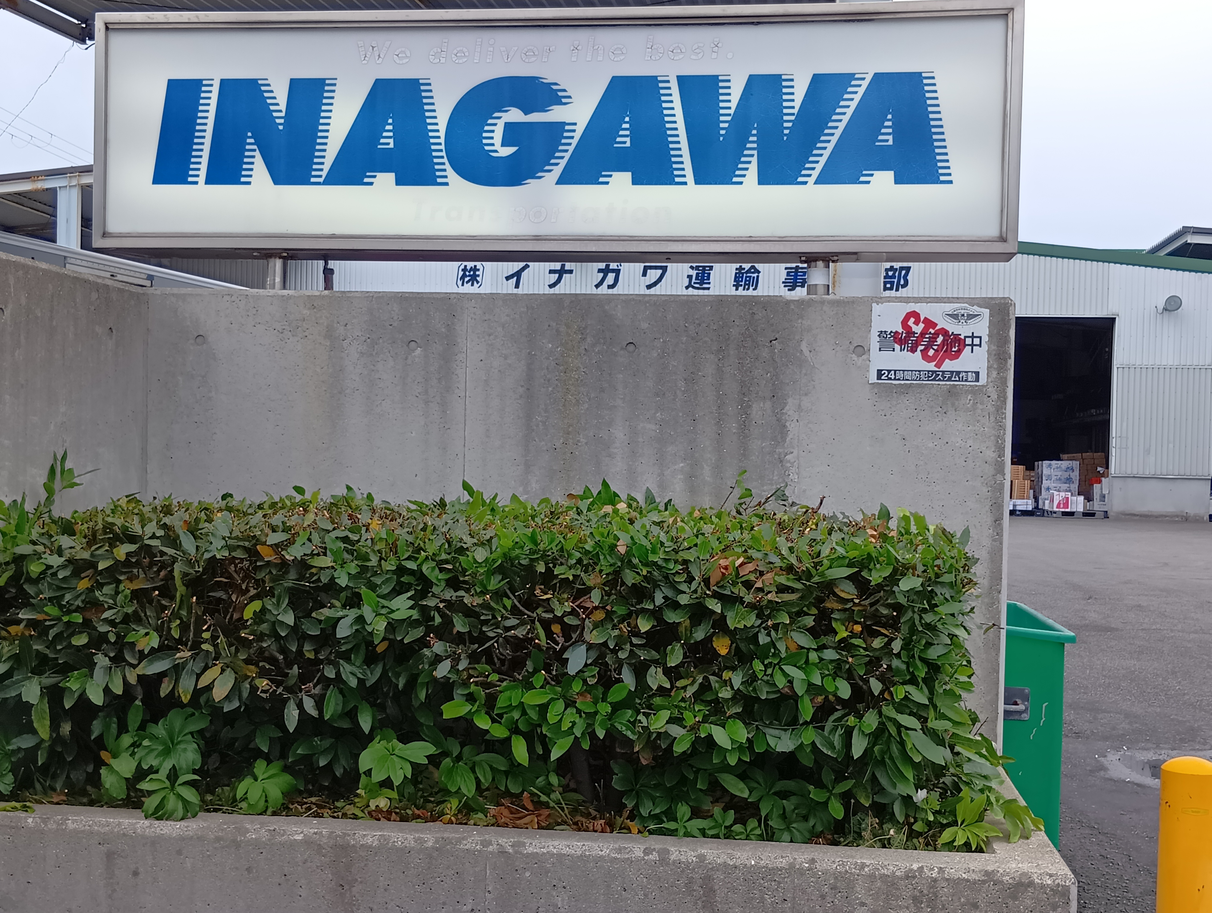 会社看板